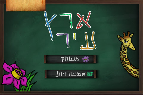 ארץ עיר+