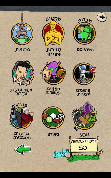 פתקים