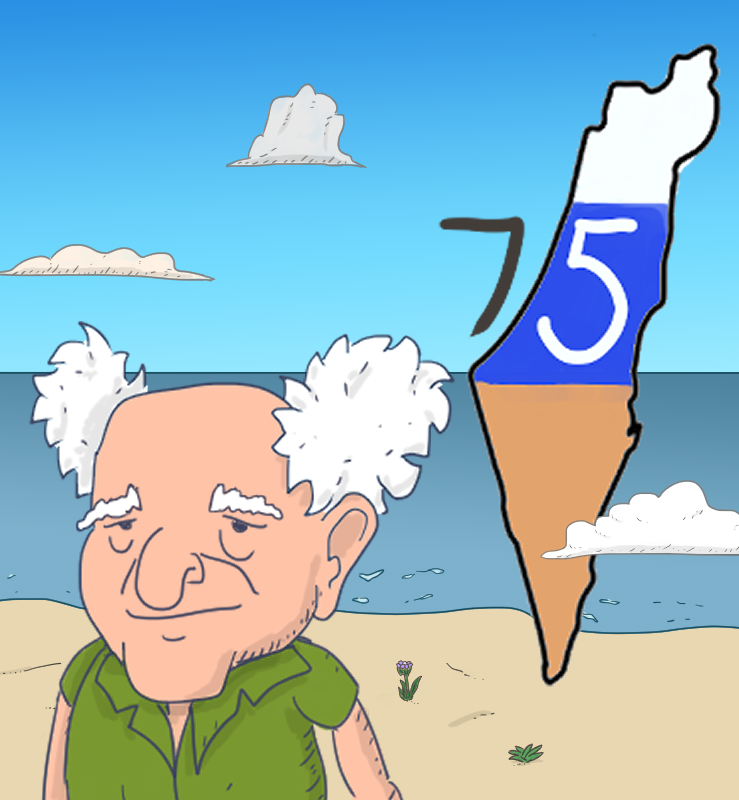 שביל 75