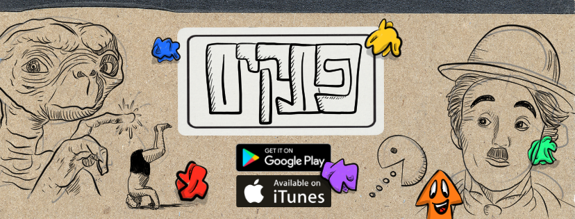 פתקים – תמונה ראשית