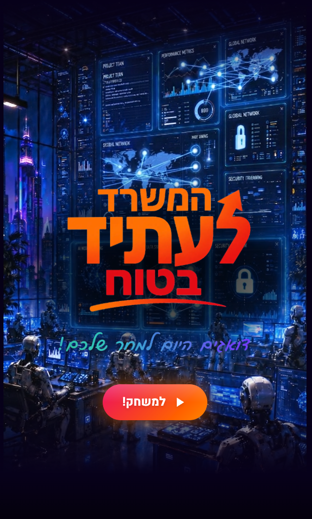 מסך פתיחה והרשמה למשרד