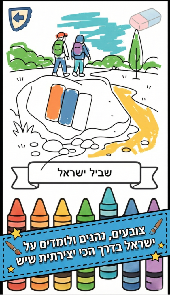 צאבי מטייל – ציור